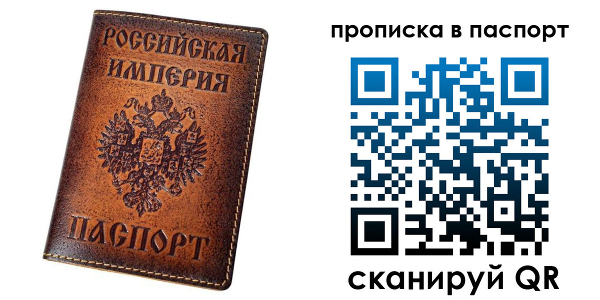 временная регистрация недорого в Бердске